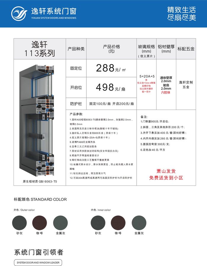逸轩113系列壁厚2.0.jpg