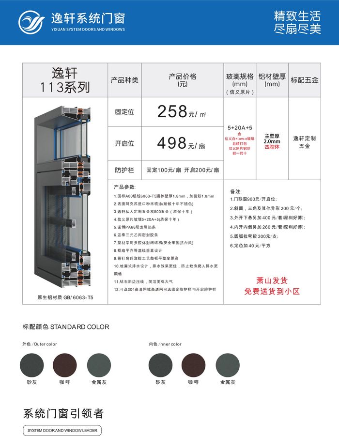 逸轩113系列壁厚1.8.jpg